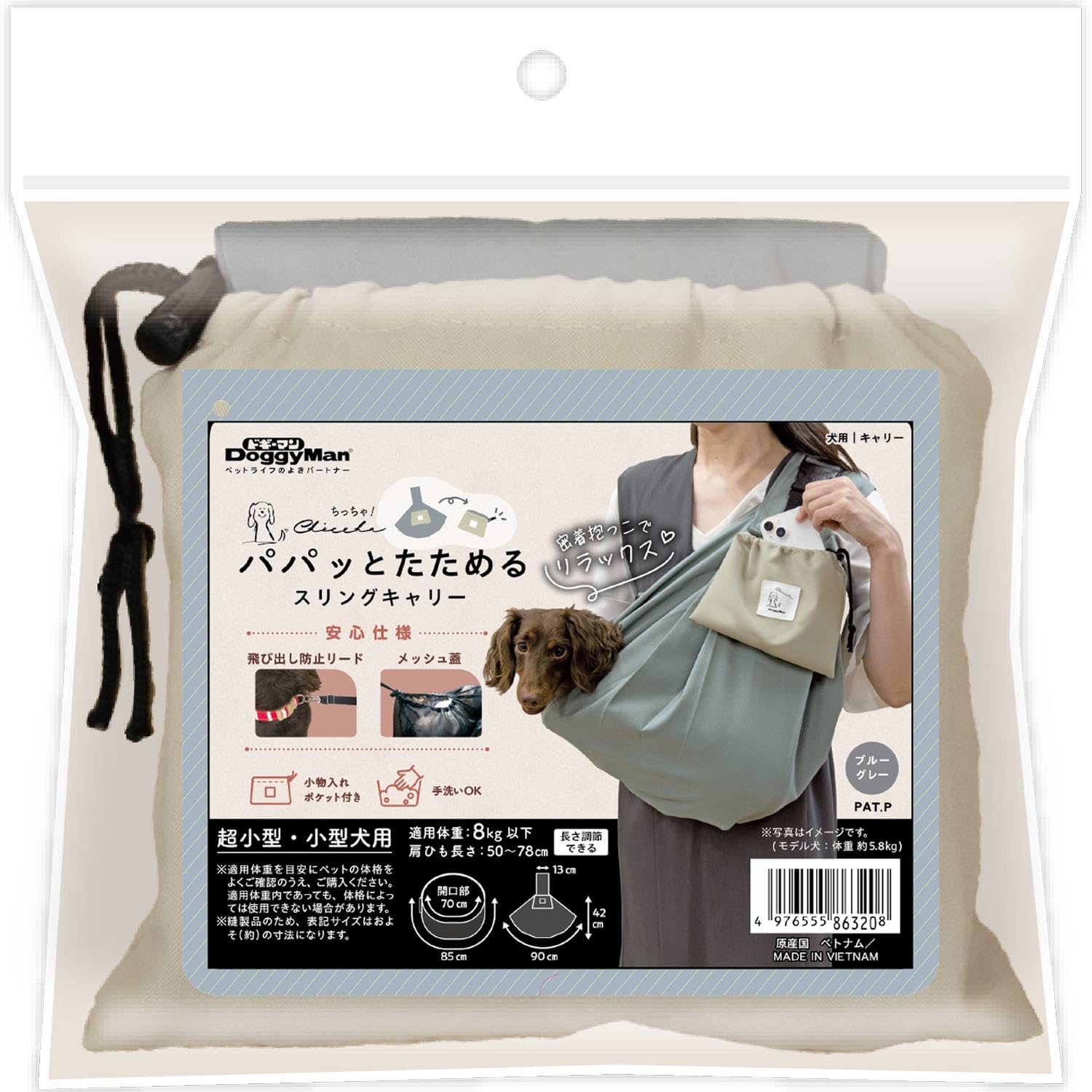 Amazon.co.jp: ドギーマン Chiccha! パパッとたためる スリング